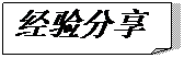 折角形: 經(jīng)驗(yàn)分享